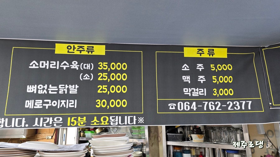서귀포옥이네국밥 사진 3