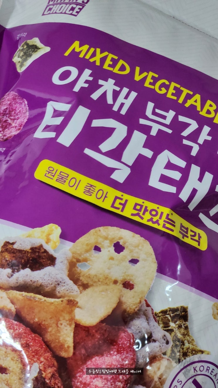  티각태각 코스트코 추천상품 야채부각 믹스 아이들도 좋아해요.