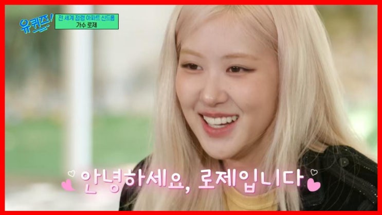 말린 '아파트'로 <b>브루노 마스</b> 홀린 비결은? (+<b>유퀴즈</b> 동반 출연... 