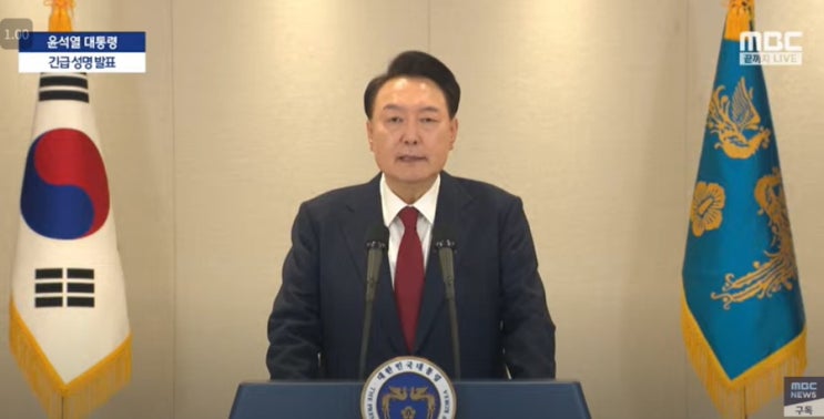 <b>윤석열 대통령</b> 하야거부 12.12 <b>긴급 성명</b> 발표 <b>긴급</b>담화문 내용... 