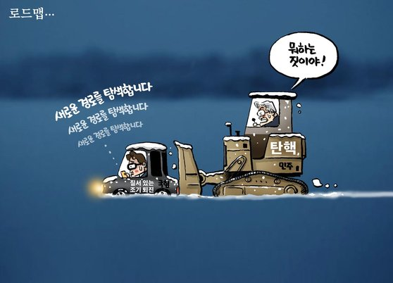 2024년 12.3 비상계엄 경과, 결과는?
