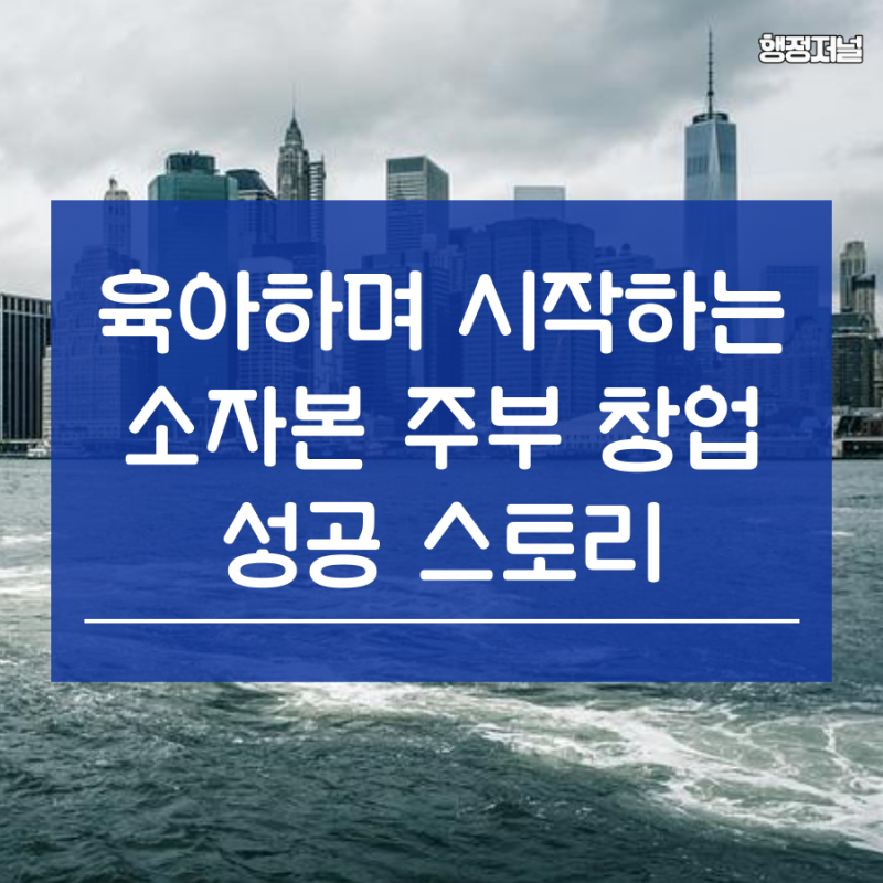 소규모 주간의 기업가 정신 항목 지원