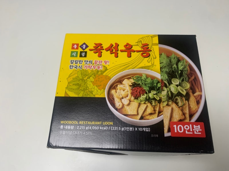 코스트코 이장우 우불식당 즉석우동 굿