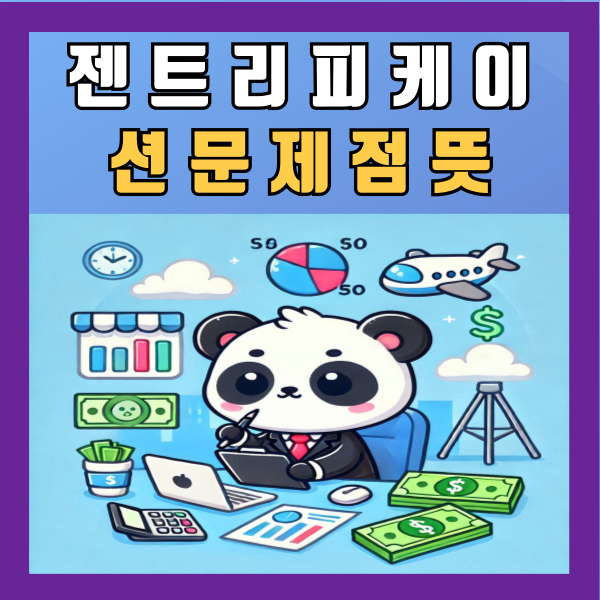  젠트리피케이션 문제점 뜻과 사례 해결방안 알아보기