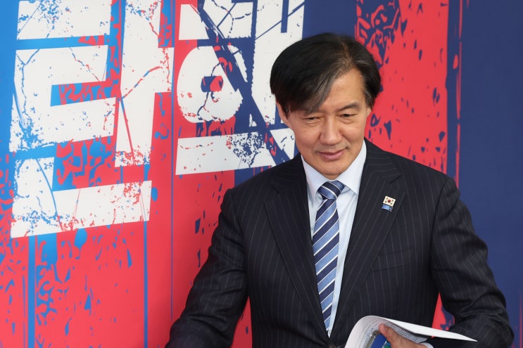 혐의' <b>조국</b>, 2년형 확정...검찰 "내일까지 <b>출석</b> 소환 <b>통보</b>"