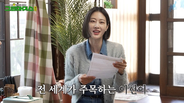 '그린마더스클럽' 이현이 "늘씬 몸매 비결? 동년배 대비 기초 대사량....