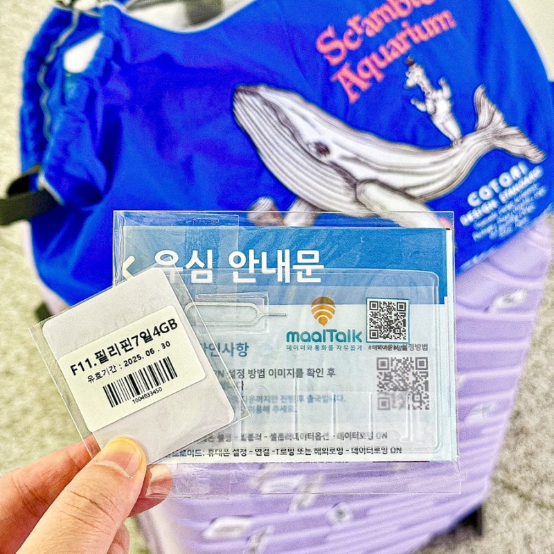 필리핀 보홀 유심 잘터지는 말톡 할인 인천공항 수령 사용법