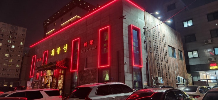  천안시 두정동 중국 감성 인테리어 대형 중식당 취팔선객잔