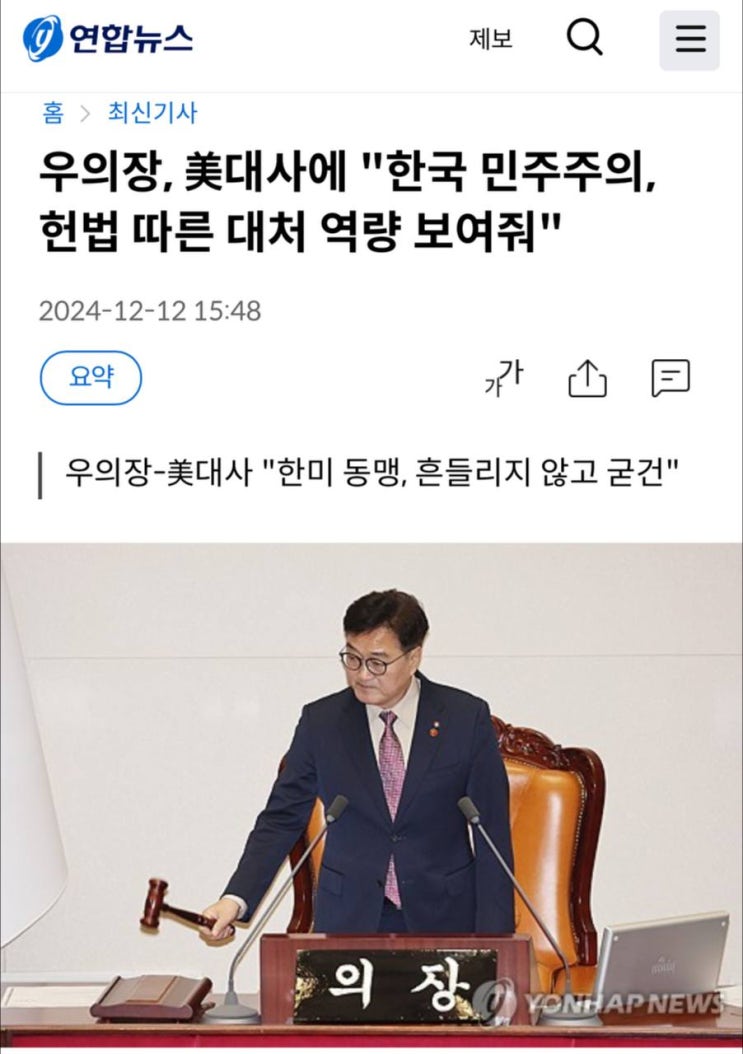 <<b>필립 골드버그 주한</b> 미국 대사와 한미동맹이 흔들리지 않고... 