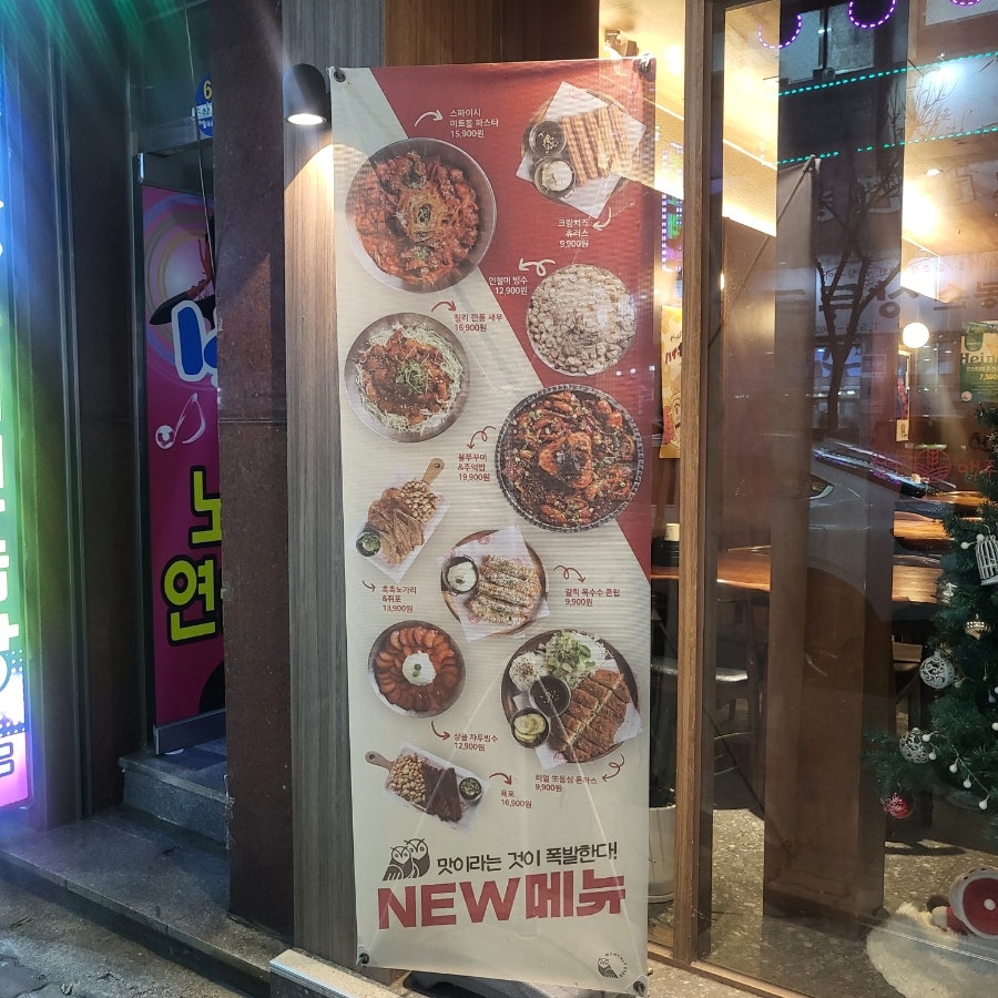 월간맥주 일곡점 사진 4