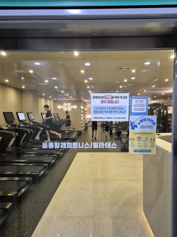  [헬스장리뷰] 신정동 운동할래 피트니스, 따뜻한 실내 환경에서 운동 부족 해소하기!