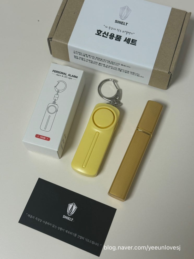  한번에 구비할 수 있는 쉴트코리아 필수 여성 호신용품 SET