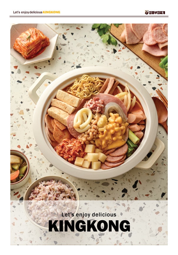 킹콩부대찌개 원주오크밸리점 사진 5