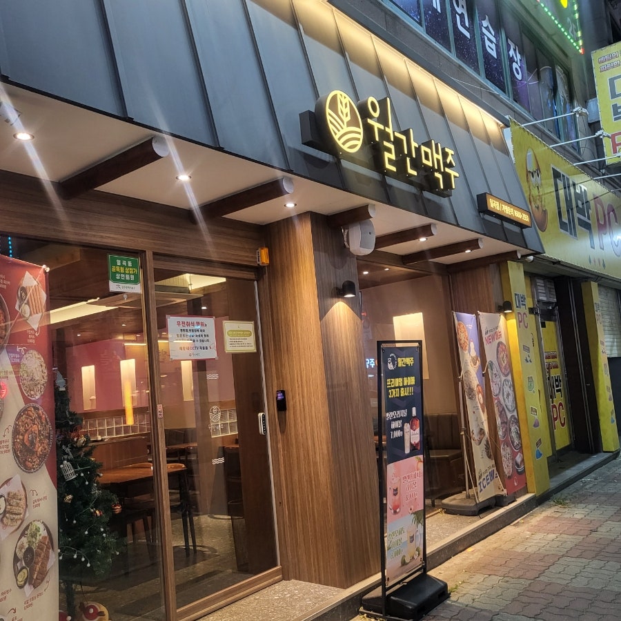 월간맥주 일곡점 사진 2