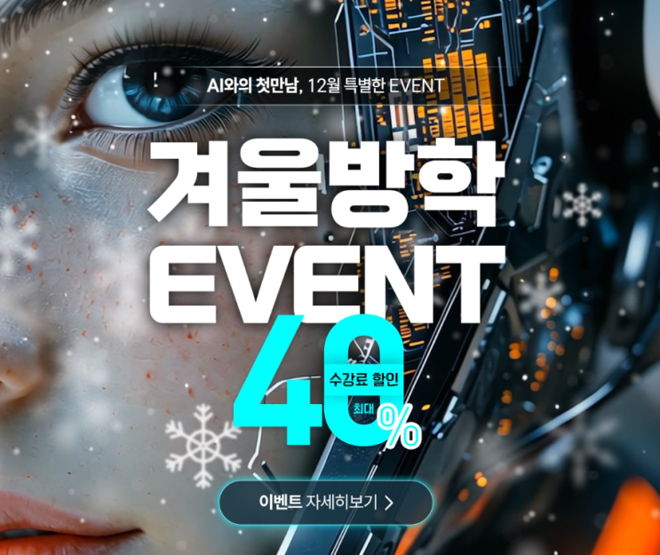  광주컴퓨터학원 방학특강 오픈! 조기마감 주의※