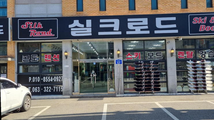  [스키샵리뷰] 무주 실크로드스키샵, 강사님의 완벽한 레슨!