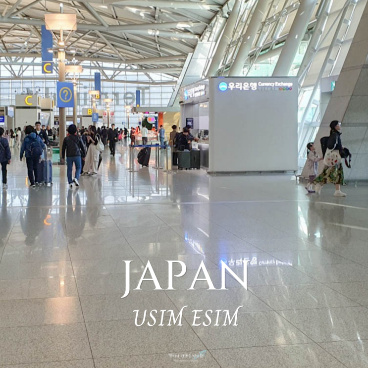  인천공항 장기주차장 위치 넘버원 주차대행 후기
