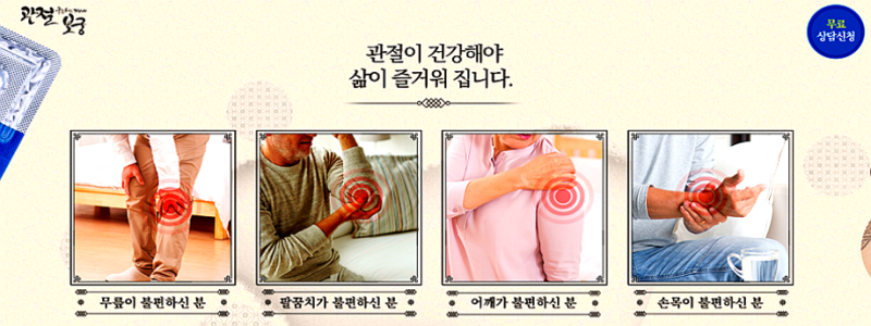 박지현관절보궁가격1833-2688 체크할점