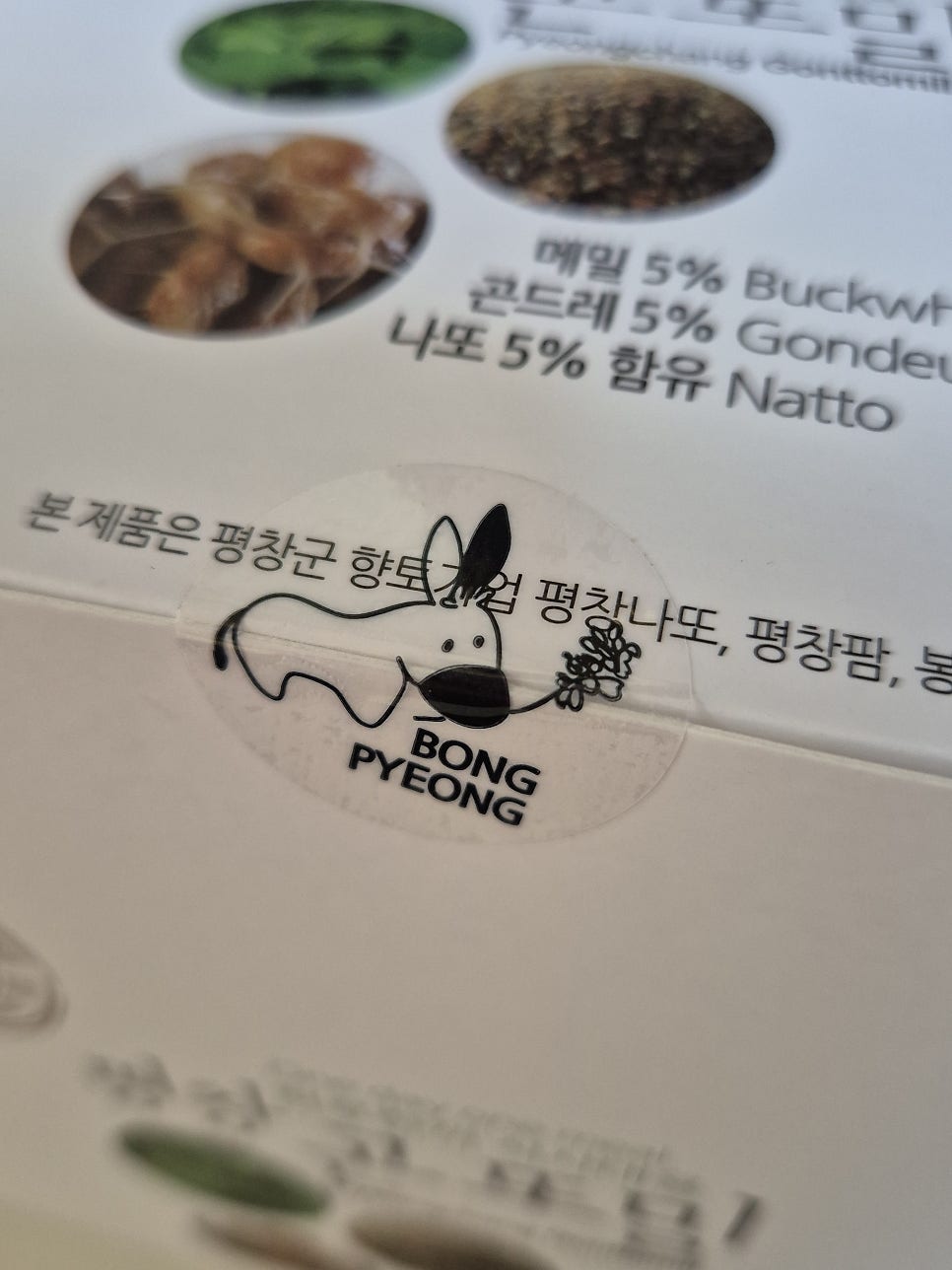 평창팜 사진 2