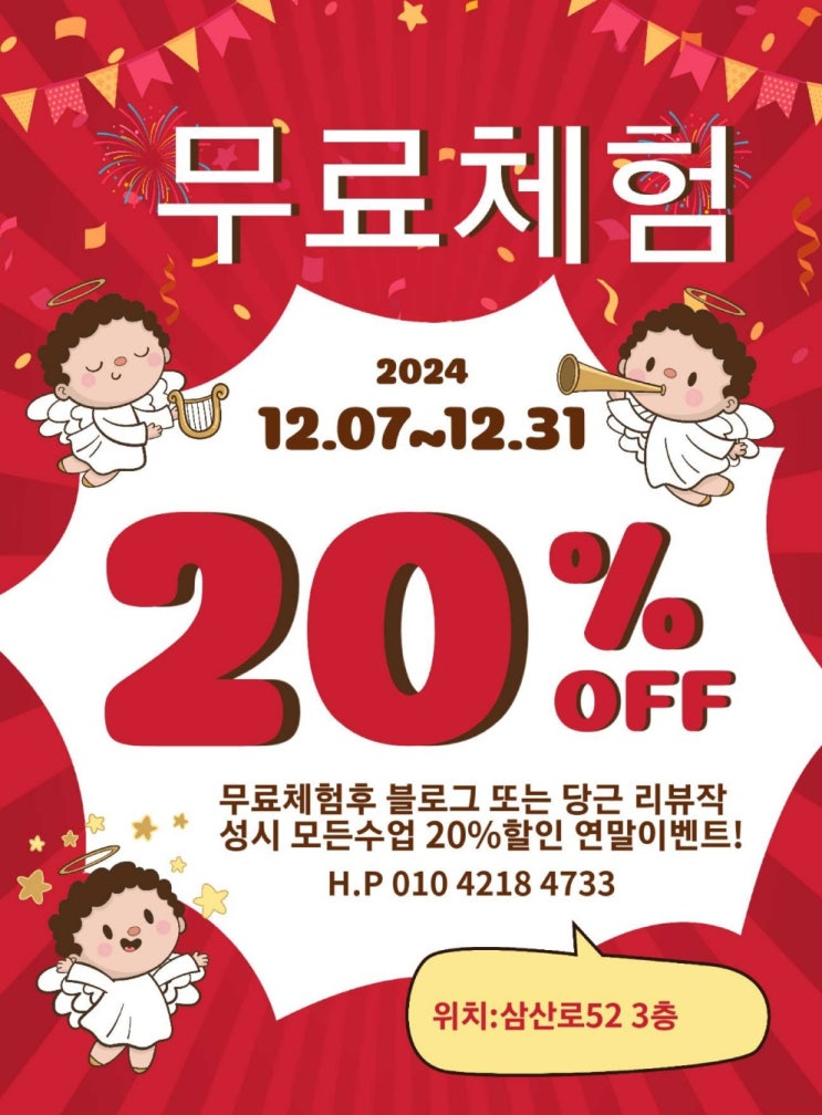  기초발성과 호흡법배우기 울산보컬학원 체계적으로!