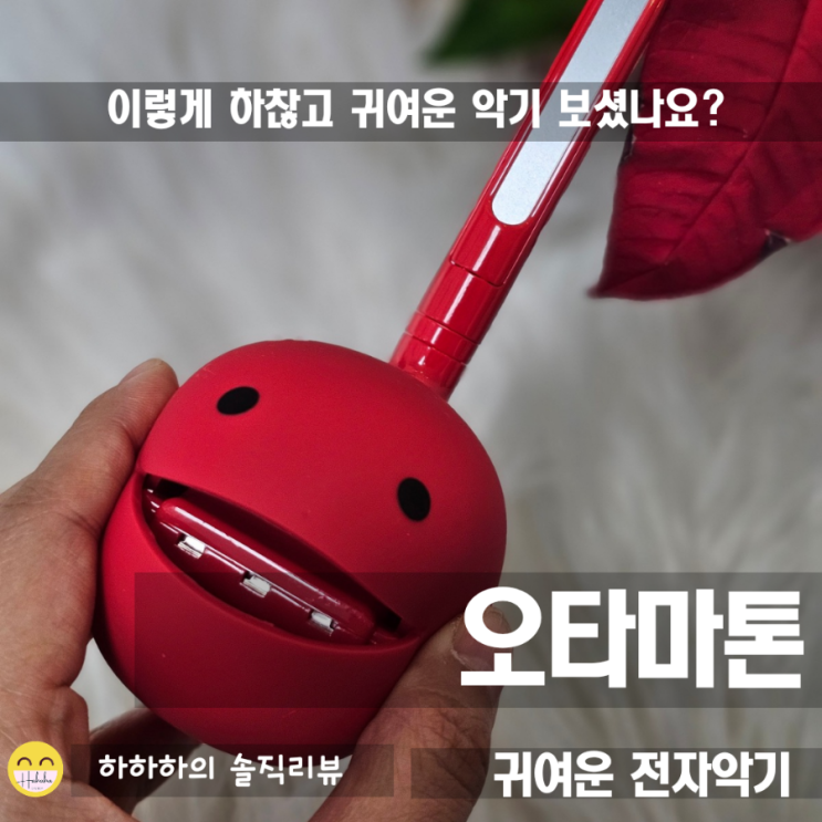  여자친구or남자친구 크리스마스선물 추천!키덜트 장난감 오타마톤