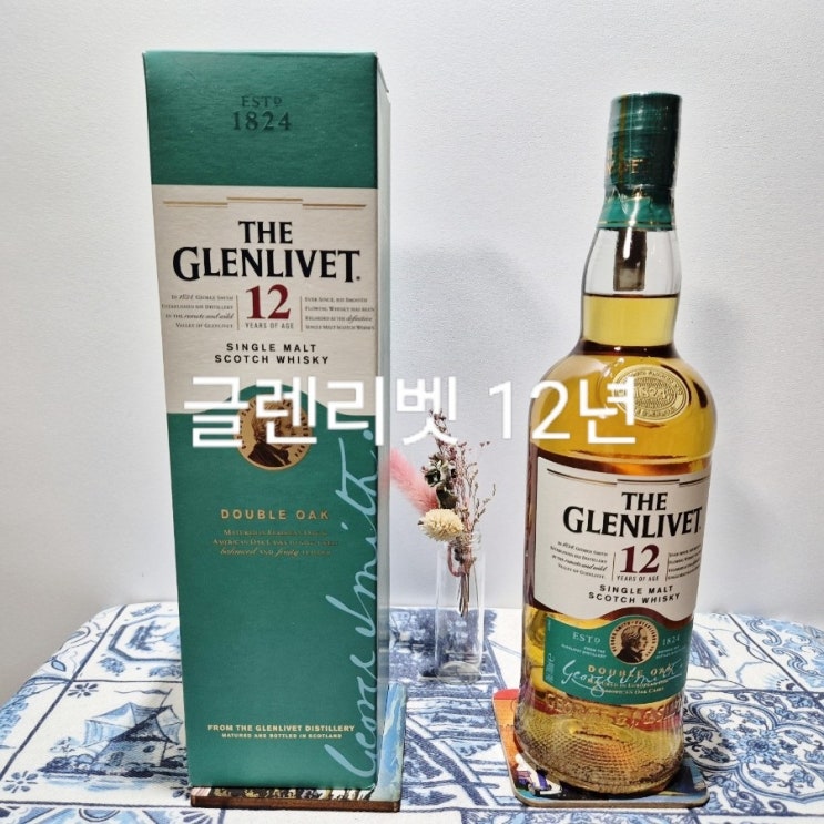 글렌리벳 12년 가격, 시음기
