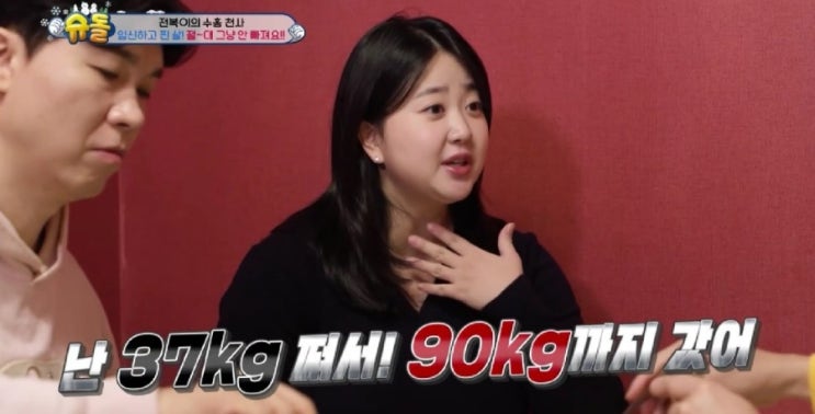 <b>박수홍</b> 아내 김다예, 임신 후 90kg 체중 변화와 <b>둘째 계획</b> 언급