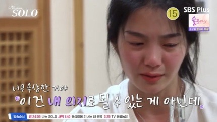 <b>나솔 23기</b> <b>현숙</b> 개인사 고백후 눈물..<b>영호</b>와 <b>최종커플</b> NO?