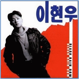 이현우