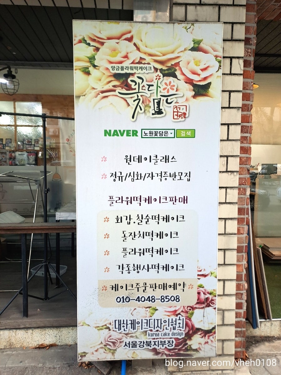 꽃담은 사진 3