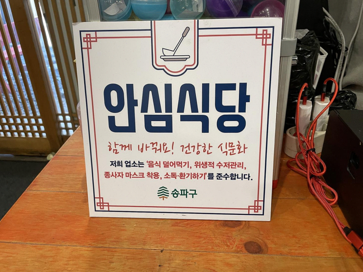  배키욘방 잠실, 인기 괜찮은 외식 맛집에서 최고의 스테키동!