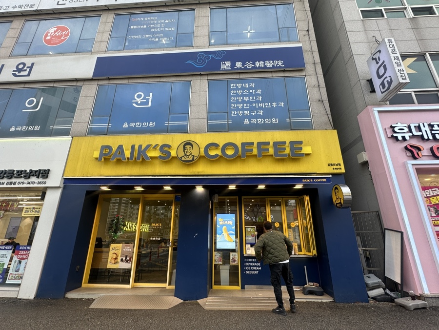 빽다방 강릉포남점 사진