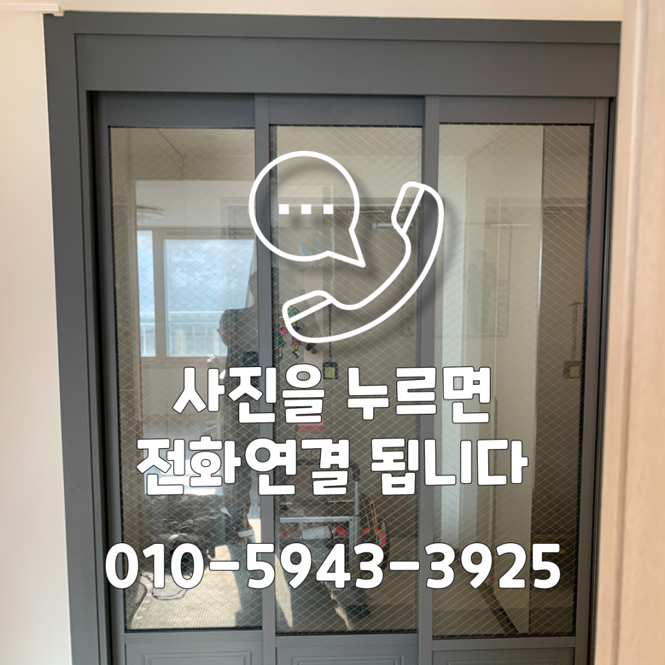 오산평택 3연동중문 와이어수리업체
