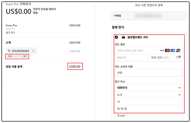 suno ai로 상업적 이용 가능한 음악 만들기 사용법과 pro 할인코드 : 네이버 블로그