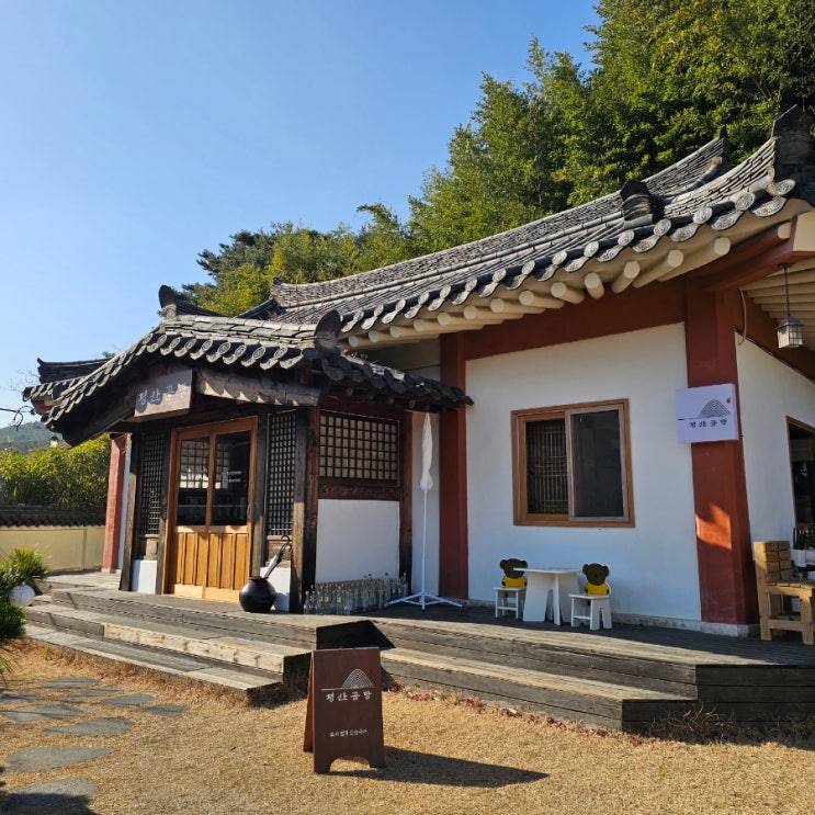  양산 하북면 맛집 분위기 좋은 평산곰탕