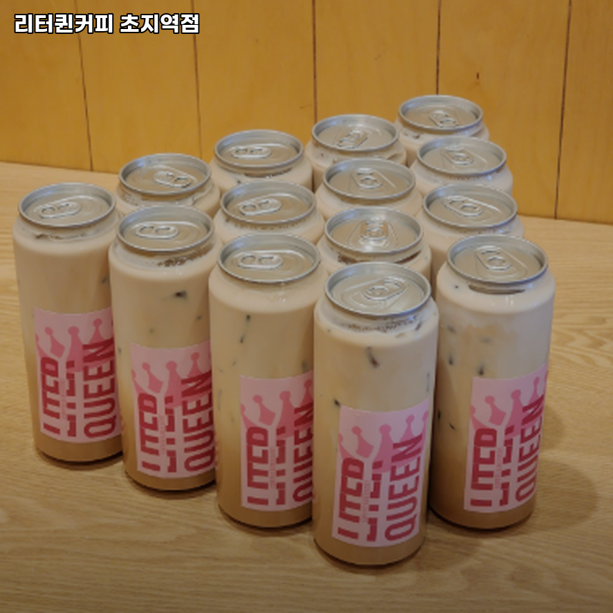 리터퀸커피 초지역점 사진 1