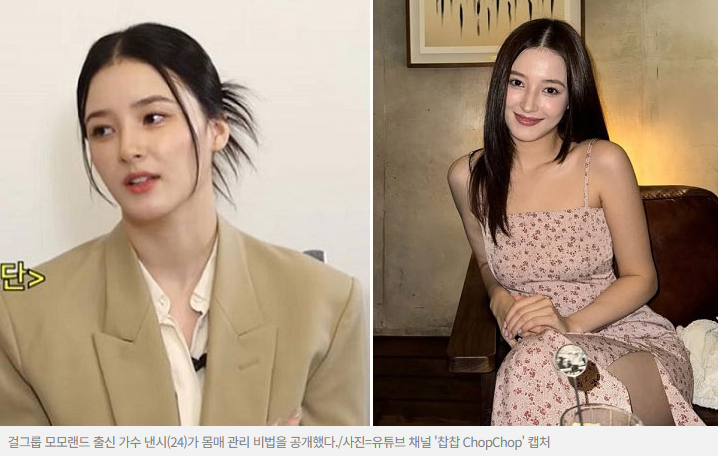 더 날씬해진, 모모랜드 낸시의 비법! 하루 첫 끼는 '이 음식'만 먹는다 ️ 더 날씬해진, 모모랜드 낸시의 비법! 하루 첫 끼는 '이 음식'만 먹는다 ️