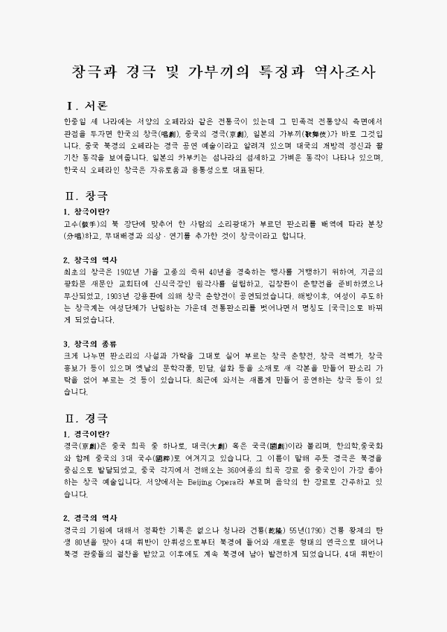 <b>검찰</b> <b>김정근</b>, 역사 <b>조사</b>, <b>김정근</b>의 소환과 한국 군사 쿠데타 폭로