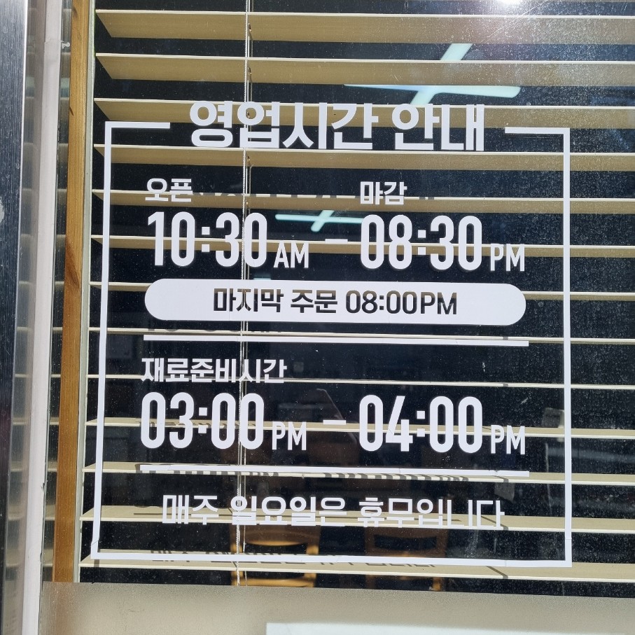 윤이네순대국밥 사진 2