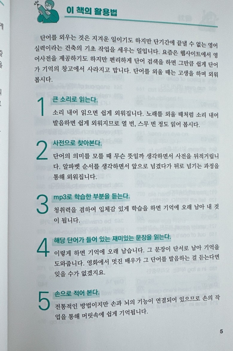 사용자를 생각하게 하지 마!, image size:779x1175