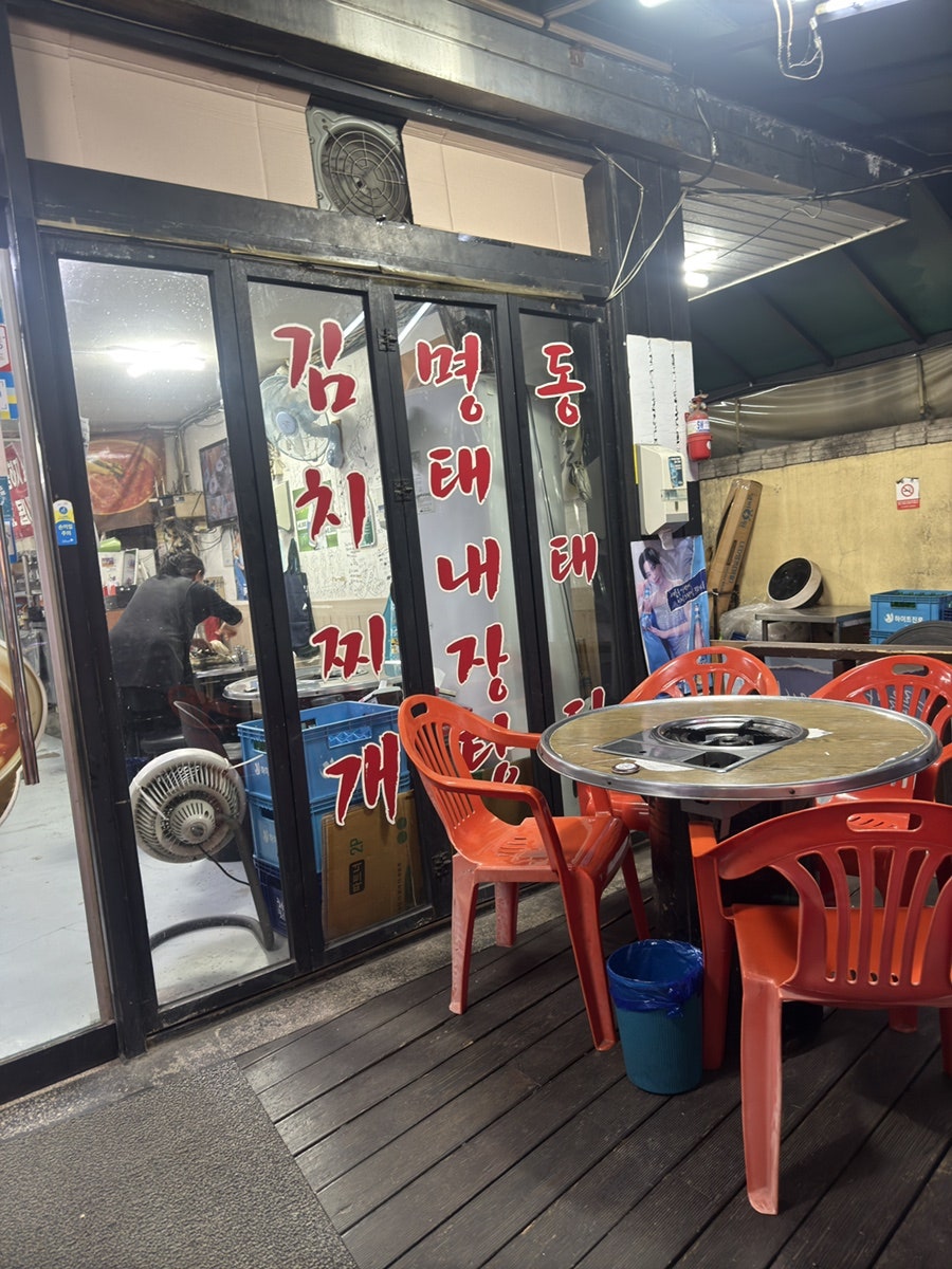 수락산명동찌개마을 사진 5