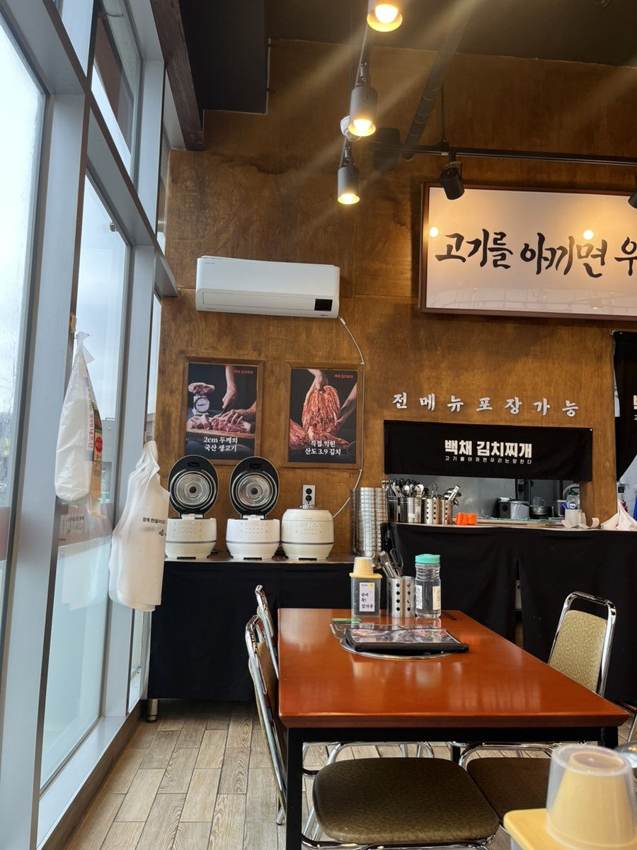 백채김치찌개 강화점 사진 1