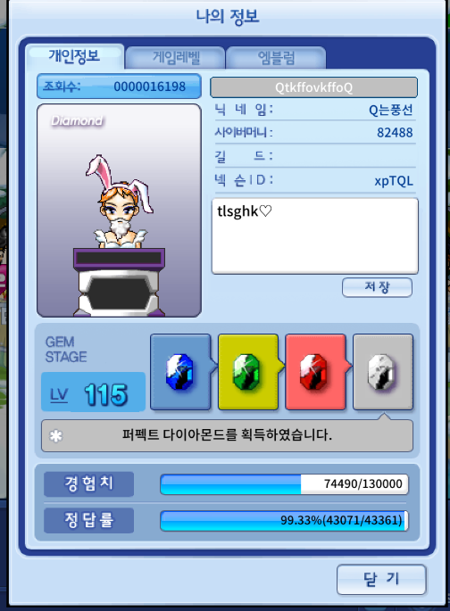  큐플레이 아카이브 | 올라올라 열랩전사들 보석털이 (2) 레벨 115 어떤데