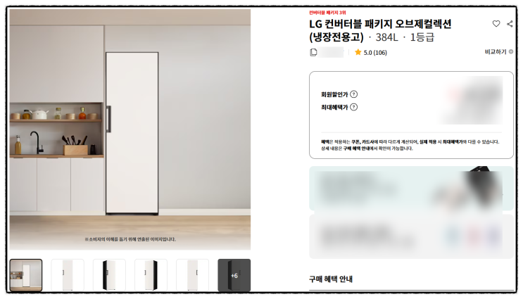  오피스텔가전 빌트인세탁기 가격비교