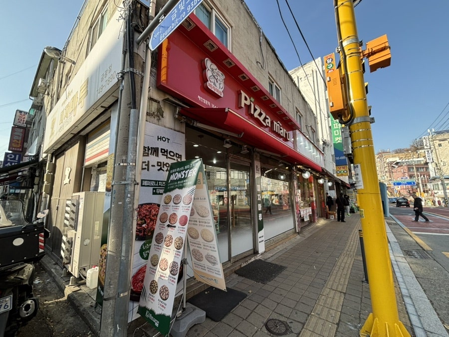 피자마루 성남금광점 사진 2