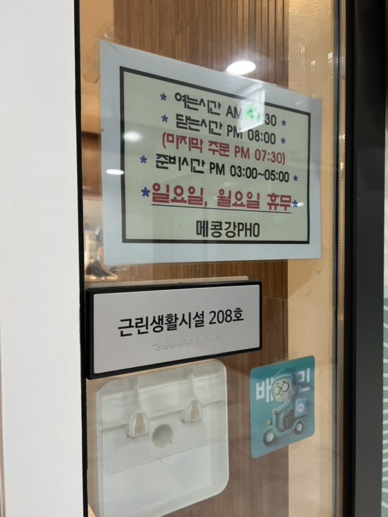 메콩강 PHO(포) 사진 4