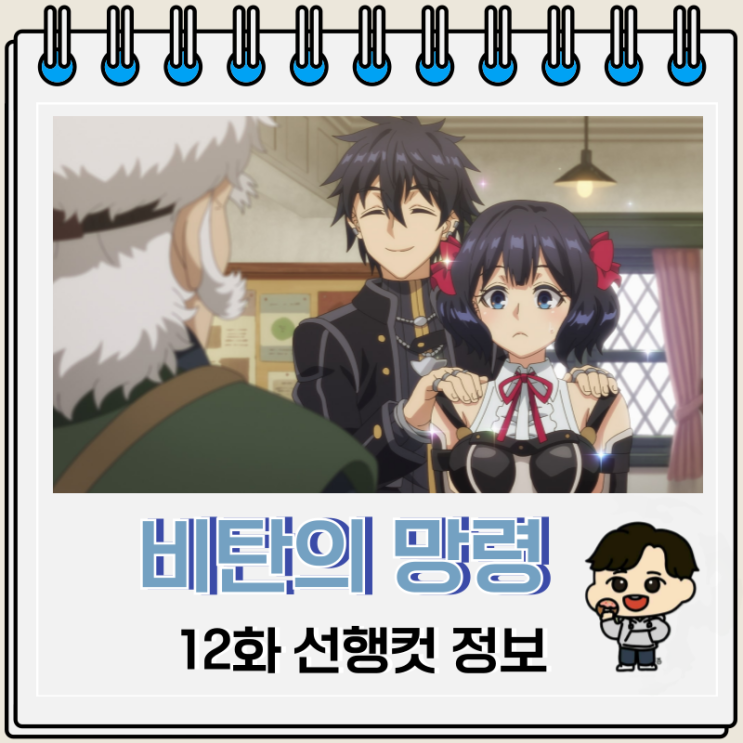 비탄의 망령은 은퇴하고 싶다 12화 에크릴 비탄의 망령은 은퇴하고 싶다 12화 에크릴