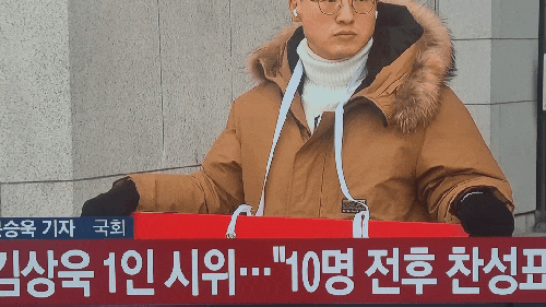 <b>계엄</b> 대통령탄핵 투표 14일표결 찬성독려 1인시위 <b>김상욱의원</b>... 