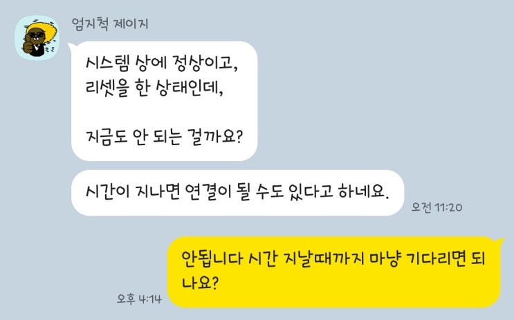  해외여행 이심 추천하는 이유? 유심 비추 역대급 실제 후기