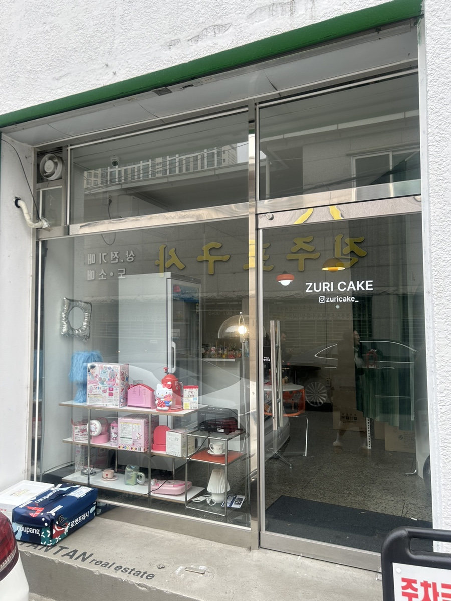 쥬리케이크 사진 1